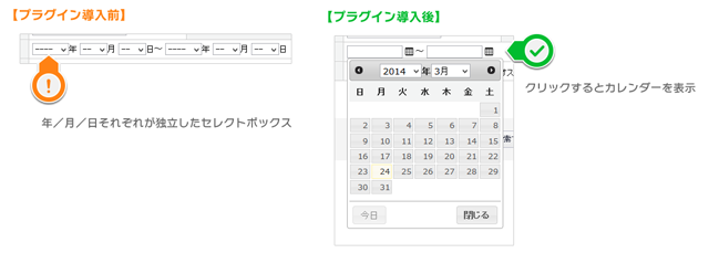 導入後イメージ 導入後イメージ