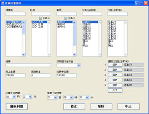 配車計画画面