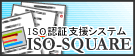 ＩＳＯスクエア