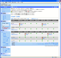 ISO-SQUAREスケジュール管理画面