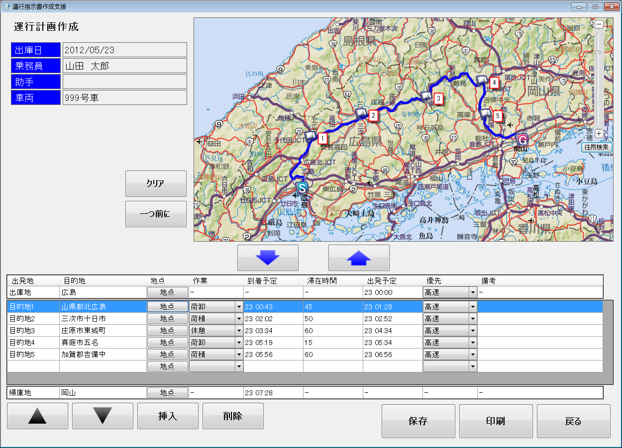 経路検索